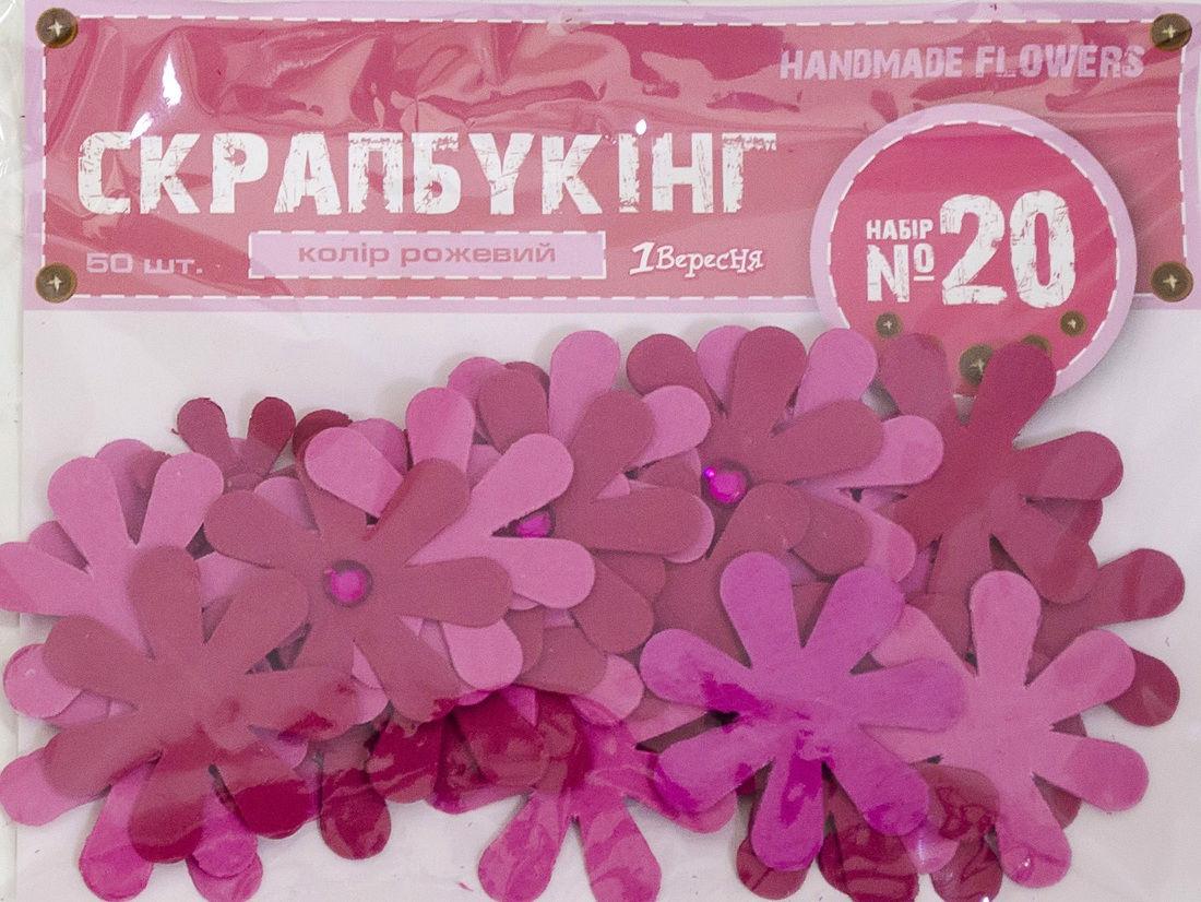 Набір для скрапбукінгу 1Вересня №20 951137