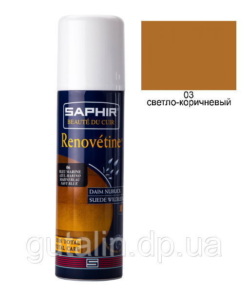 Аерозоль-фарба для замші Saphir Renovetine 200 мл колір ясно-коричневий (03)