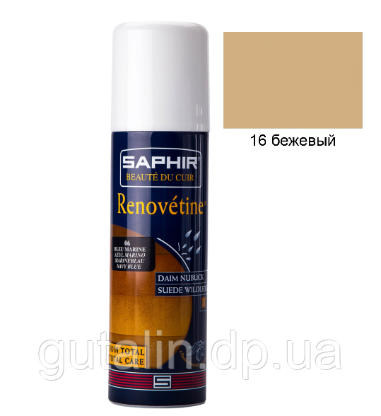 Аерозоль-фарба для замші Saphir Renovetine 200 мл колір бежевий (16)