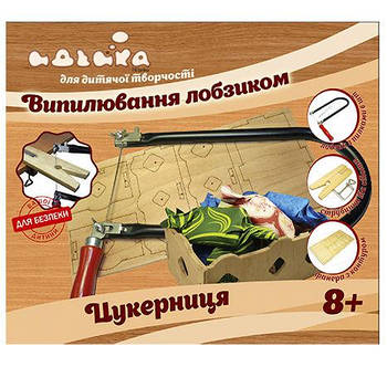 Набір для випилювання лобзиком Ідейка 96138 Цукерниця