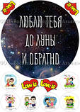 Друк їстівного фото — А4 — Вафельний папір — День Святого Валентина No57, фото 5