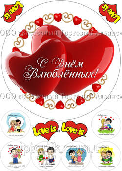 Друк їстівного фото — А4 — Вафельний папір — День Святого Валентина No74, фото 1