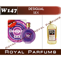 Духи на разлив Royal Parfums W-147 «Sex» от Desigual