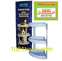 Полку пластикова кутова в ванну Солнер, три яруси