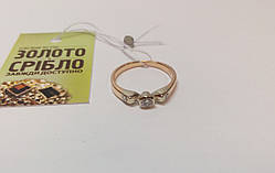 Кільце золоте з трьома діамантами. Розмір 17,5. Комісійний магазин "Золото та Срібло".