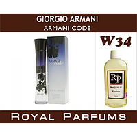 Духи на розлив Royal Parfums W-34 «Armani Code» від Giorgio Armani