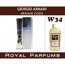 Духи на розлив Royal Parfums W-34 «Armani Code» від Giorgio Armani