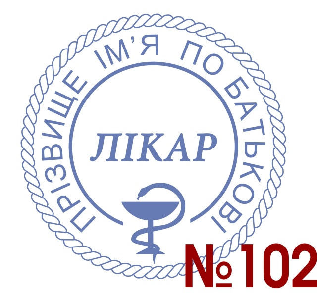Друк для Лікаря d 24мм