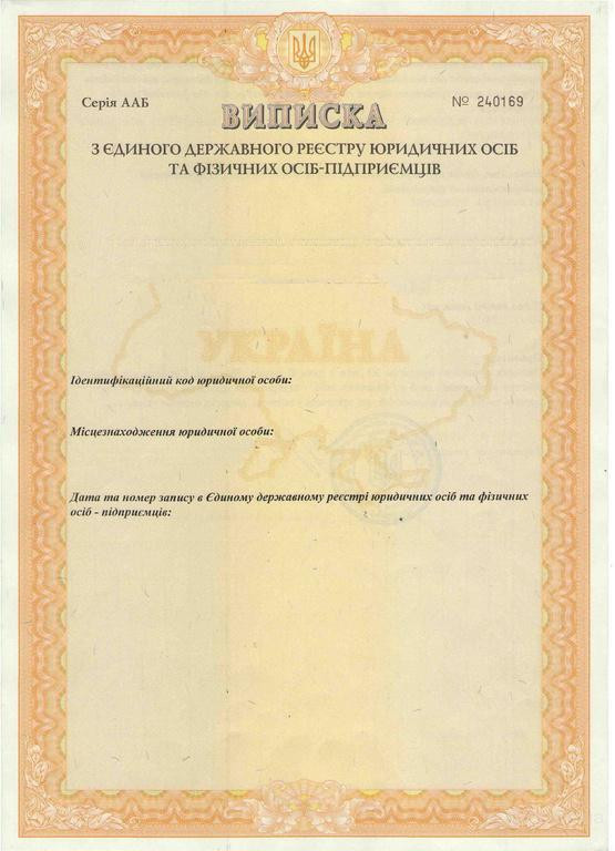 Реєстрація СКД у містах Донецької області