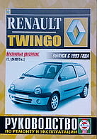 TWINGO