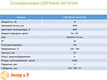 Світлодіодний світильник 595*595 (панель) EUROLAMP LED 36 W 4000 K, фото 5