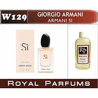 Духи на разлив Royal Parfums W-129 «Si» от Giorgio Armani