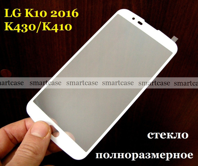 закаленное стекло LG k10 white купить