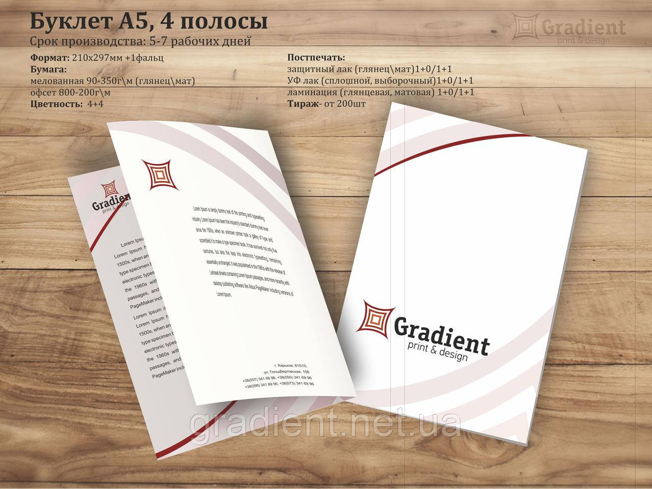 Буклет А5, 4 сторінки., фото 1