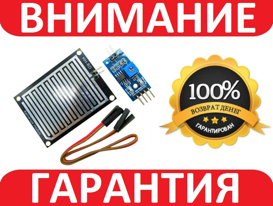 Датчик дощу води YL-83 Arduino AVR Pic