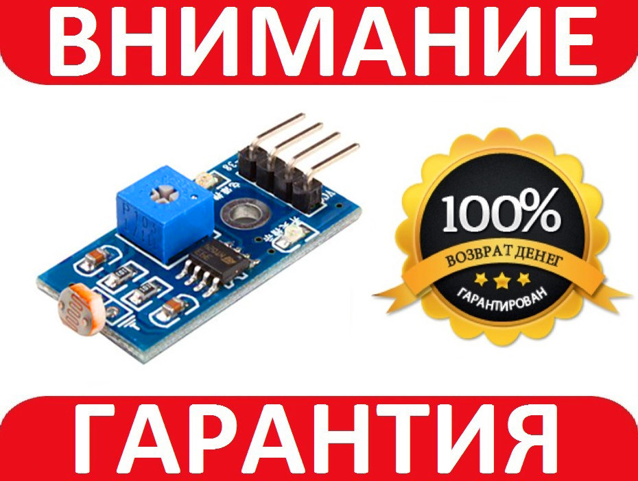 Датчик світла, фотодіод, 3 pin, модуль Arduino