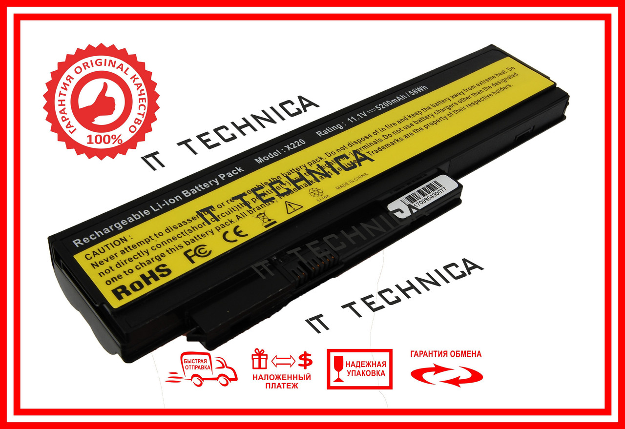 Батарея LENOVO 42T4876 42T4901 11.1V 5200mAh, фото 1