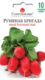 Насіння Редис Рум'яна Бригада 10 грамів Сонячний Март