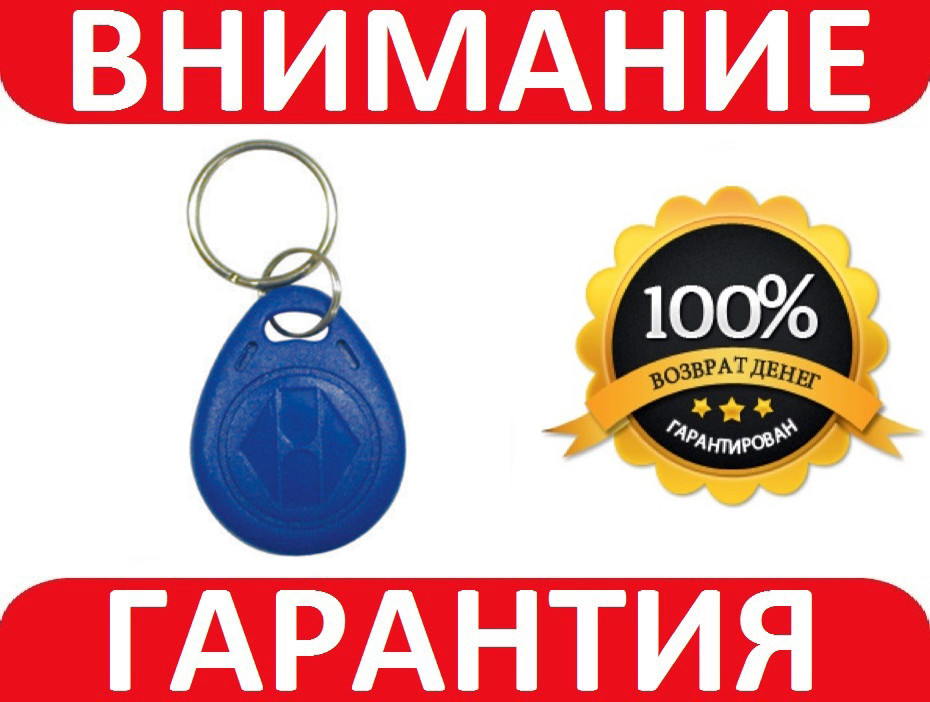 RFID РЧИД брелок Mifare 1K S50 Mifare1 M1 13.56МГц