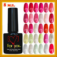 Нове Надходження: Гель-Лак For You для Нігтів. Код 1611. Частина 2
