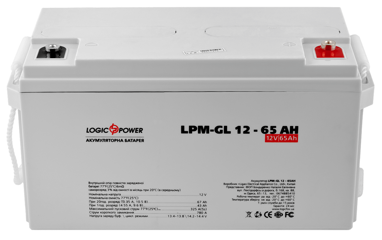 Акумулятор Logicpower lpm-gl 12v 65ah