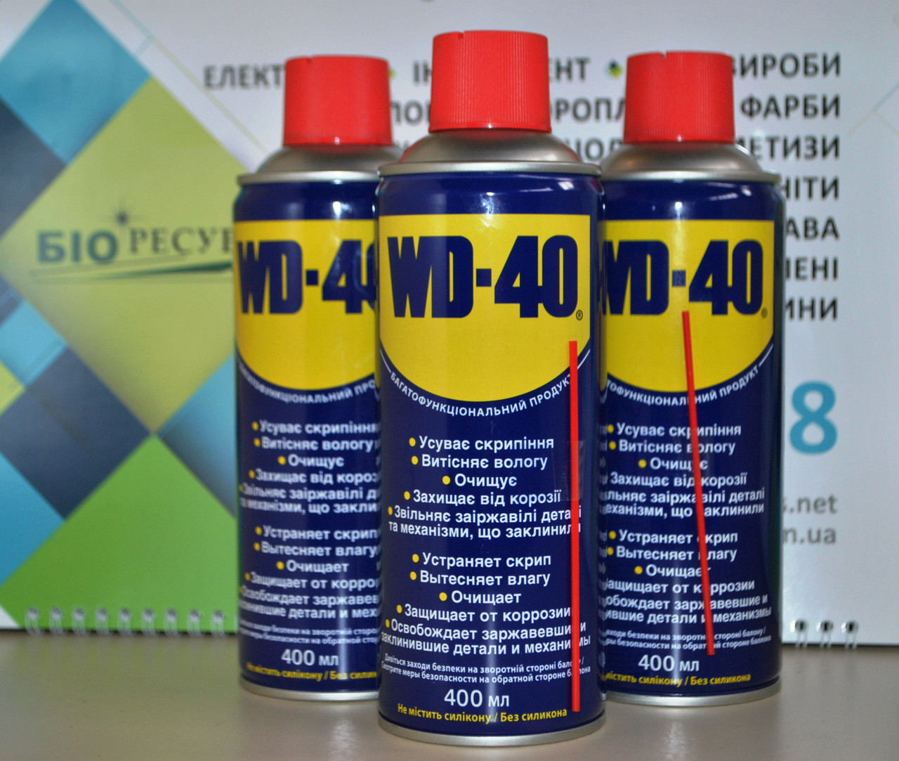 Аерозоль WD-40 400 мл