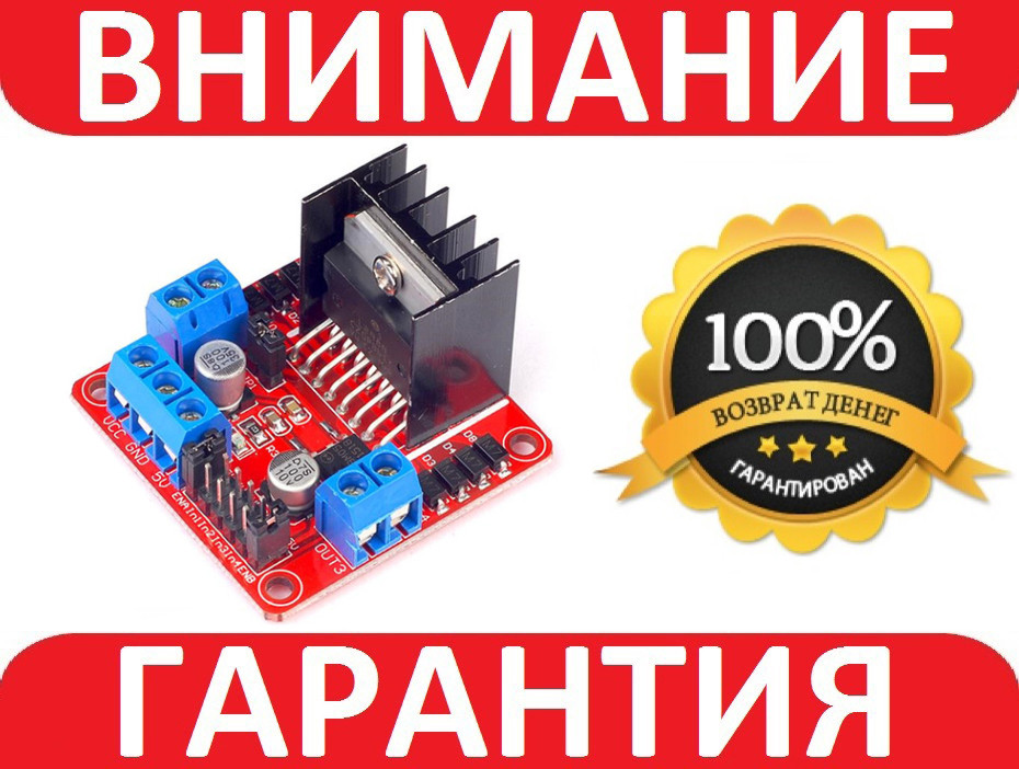 Драйвер крокового двигуна L298N 5V 2A Arduino