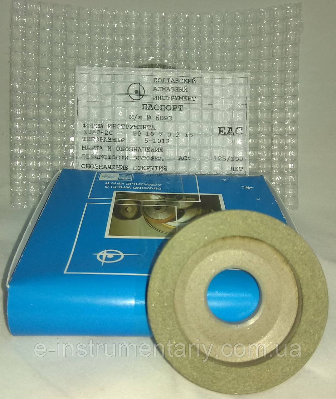 Круг алмазний (12А2-20) 50х7х3,2х10х16 100% АС4 Зв'язка В2-01