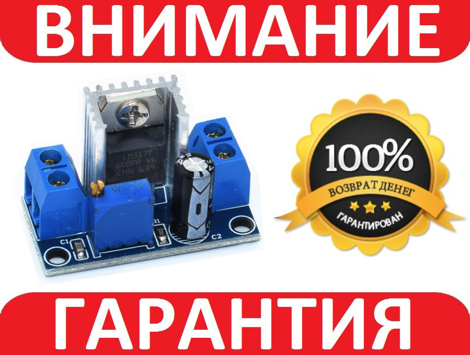 DC Знижувальний перетворювач конвертер LM317 40В 1.5А