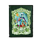 Подарункова книга в шкіряній палітурці Гетьман (комплект з 2 книг), фото 3