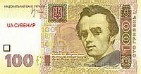 Деньги сувенирные UA 100 гривен пачка 80 шт. (старая)