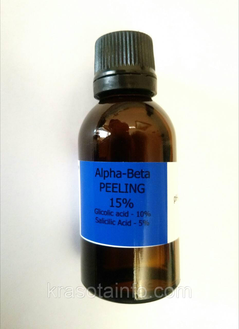 Пілінг Alpha-Beta 15%, pH 2,3, 10 ml