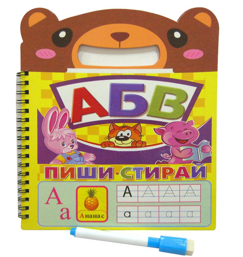 Зошит-тренажер Пиши-Стирай 5001-2