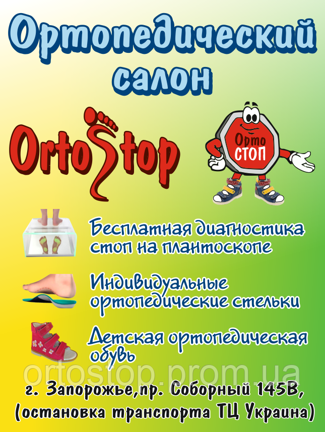 Туфлі ортопедичні тм Orthobe - фото 2 - id-p652227305