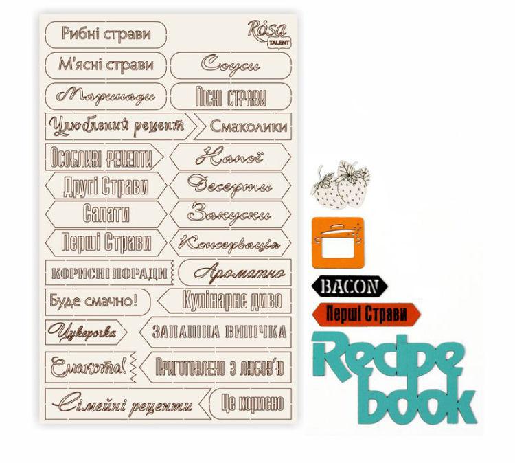 Чіпборд для скрапбукінгу 126*200 мм Recipe book 6 білий 94232072