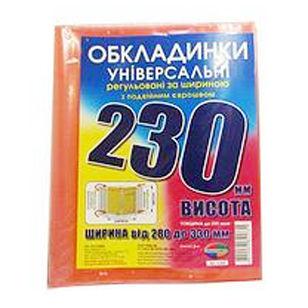Обкладинка універсальна вис 230мм шир регульована КанцПолимер 200мкр п/е !ПОШТУЧНО 1/3! 6.230, фото 1