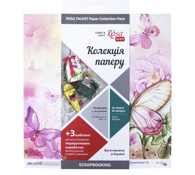 Папір для скрапбукінгу Rosa Talent набір 16л 30,5*30,5 см Floral Poem двостороння 200 г/м 5312005