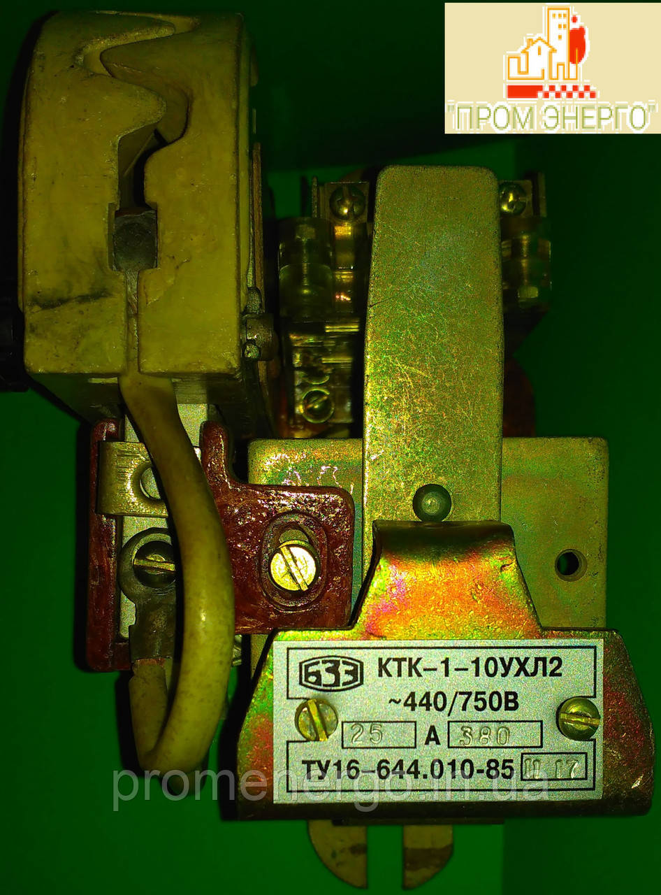 Контактор КТК 1-10 110В