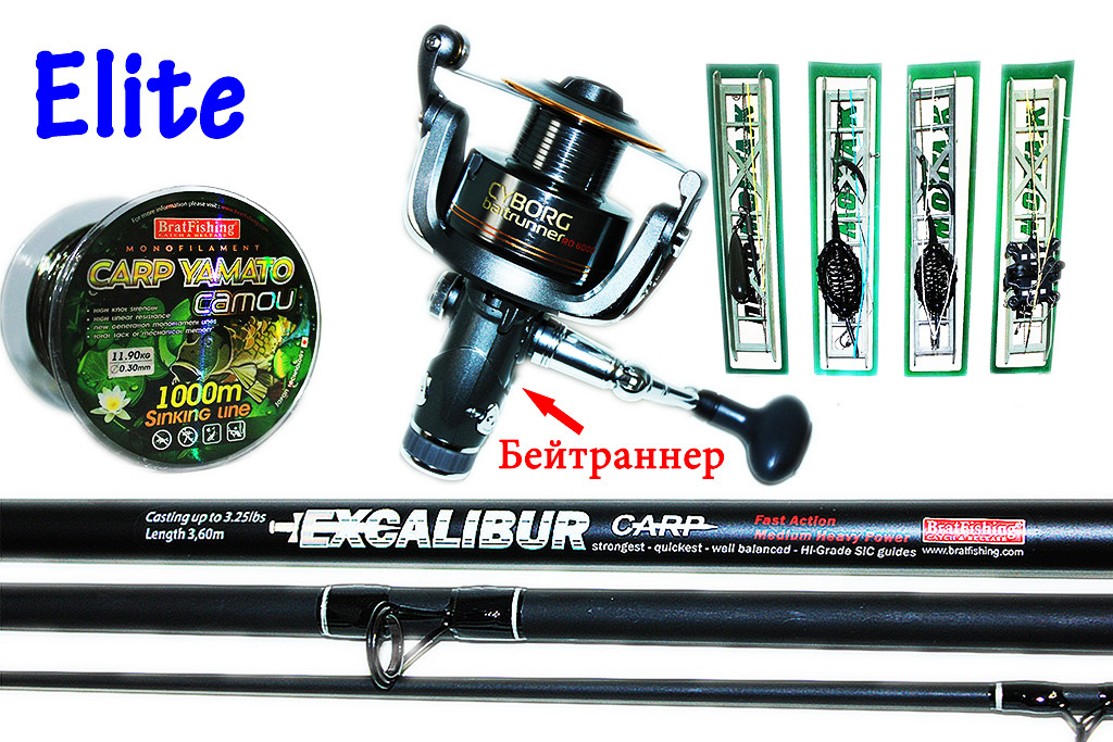 Карповий набір BratFishing "Еліт"