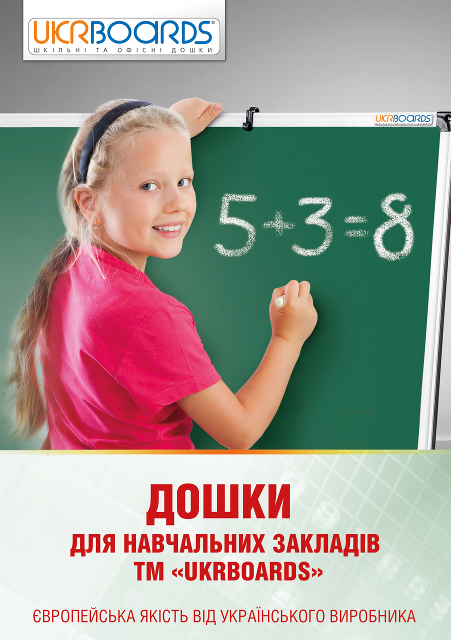 Доска 100х150 см. поворотная двухсторонняя на колесах под мел, магнитная, UkrBoards - фото 5 - id-p581578924