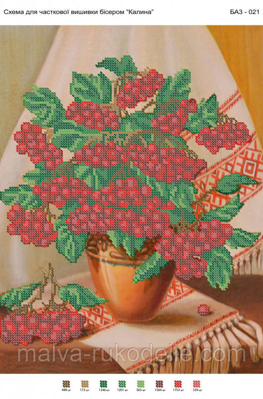 Схема для вишивання бісером "Каліна"., фото 1