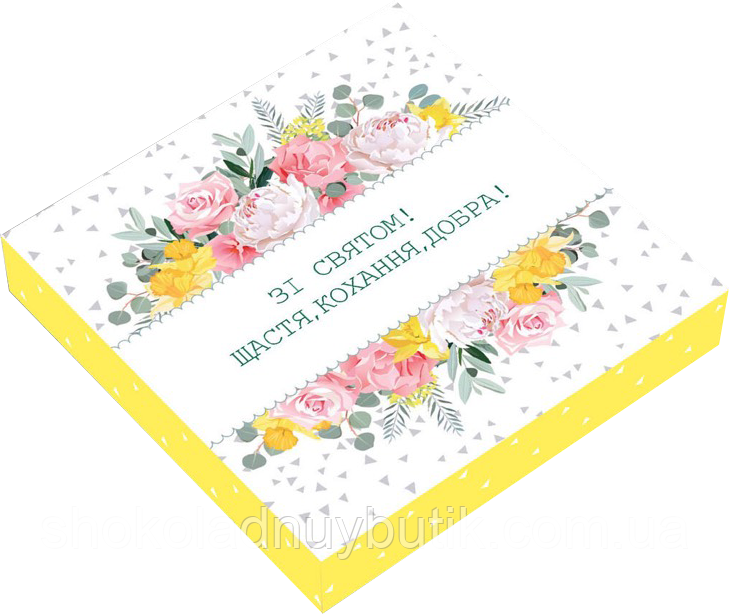 Коробочка с конфетами ручной работы "Зі святом".