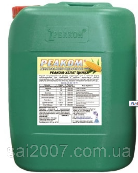 Реаком хелат цинку Zn-64 (ОЕДФ)