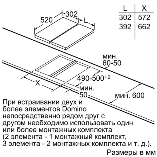 Теппан-яки Siemens ET475FYB1E (Домино, 40 см) - фото 8 - id-p648637264