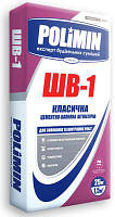 Полімін ШВ-1 (25 кг) штукатурка цементно-вапняна/  Polimin ШВ-1/Полимин ШВ-1 Штукатурка цементно-известковая ,