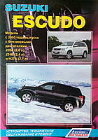 Книга SUZUKI ESCUDO Модели с 2005 года выпуска Устройство, техническое обслуживание и ремонт