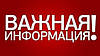 Дорогі клієнти! Уточнюйте ціни на товар у менеджерів, у зв'язку з нестабільним курсом валют.