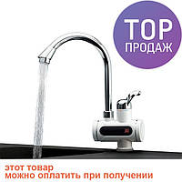 Миттєвий проточний водонагрівач Delimano з лід екраном Делімано, бойлер, кран змішувач з led екраном, фото 9