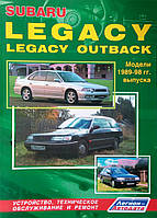 SUBARU LEGACY OUTBACK Модели выпуска 1989-1998 гг. Устройство, техническое обслуживание и ремонт
