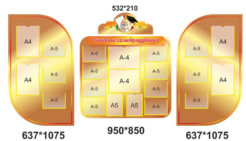 Композиція стендів для хола, фото 1